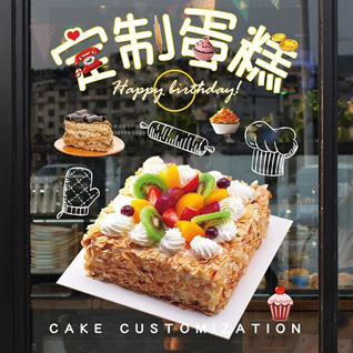 江苏南通如皋市下原镇蔡荡村蛋糕预定